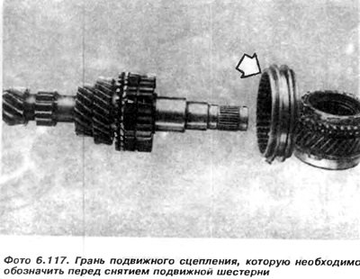4. Синхронизатор 3 и 4-й скоростей: ступица…