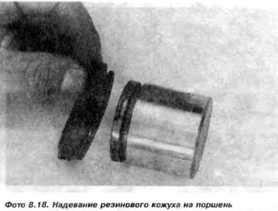 14. На поршенек необходимо надеть новый резиновый…