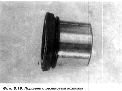 14. На поршенек необходимо надеть новый резиновый…