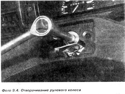 4. Обозначить взаимное расположение рулевого…
