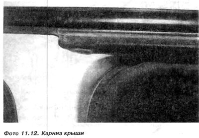 Карниз крыши необходимо установить передним…