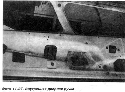 3. Вынуть предохраняющий язычок из отверстия в…