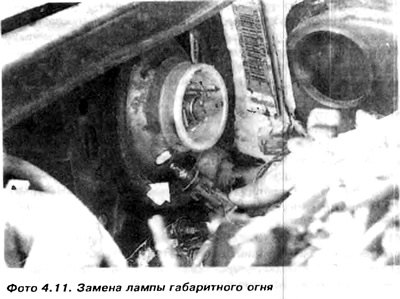 2. Повернуть влево патрон лампочки габаритного…