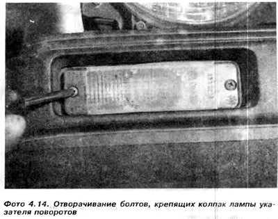 4. Надеть колпак лампы и зажать болты.