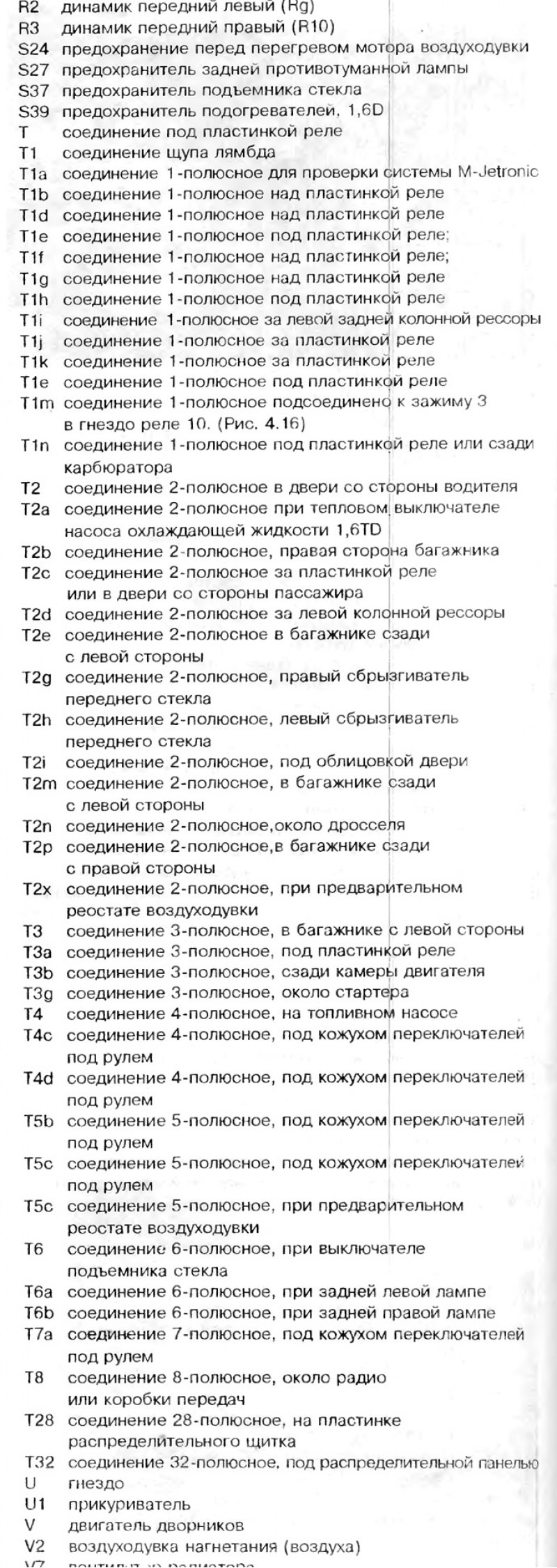 Перечень обозначений на схемах электрооборудования