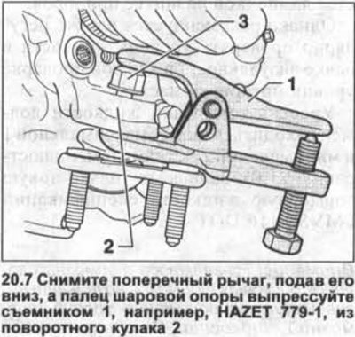7. Снимите поперечный рычаг, подав его вниз, а…