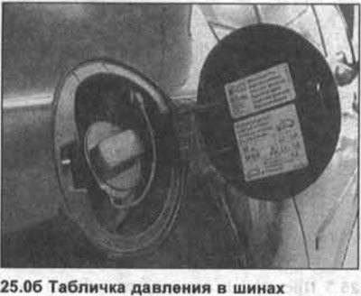 Важно поддерживать нужное давление в колесах…