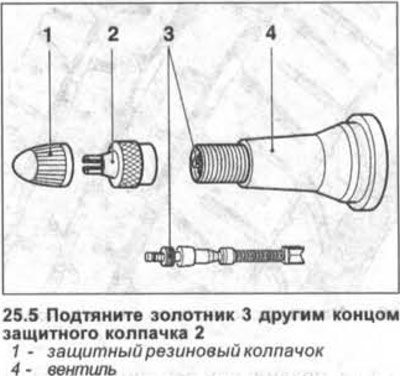 5. Смажьте мыльной водой отверстие вентиля или…