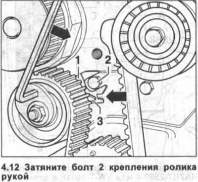 12. Затяните болт 2 крепления ролика рукой (см.…