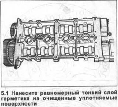 1. Нанесите равномерный тонкий слой герметика на…