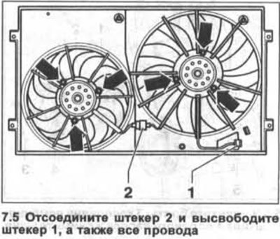 5. Отсоедините штекер 2 и высвободите штекер 1, а…