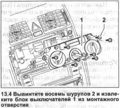 4. Вывинтите восемь шурупов 2 и извлеките блок…