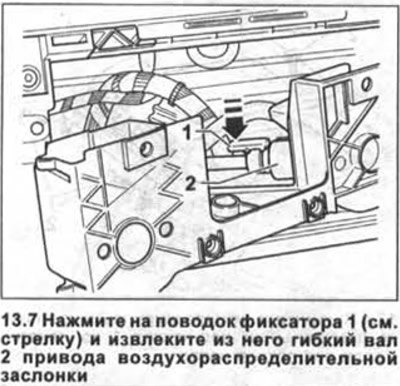 7. Нажмите на поводок фиксатора 1 (см. стрелку на…