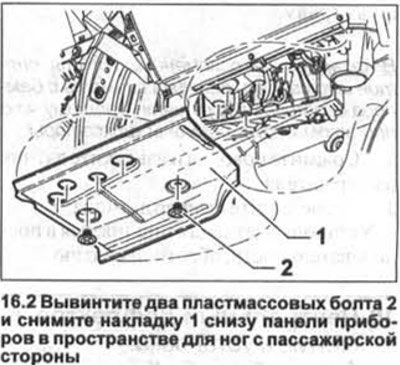 2. Вывинтите два пластмассовых болта 2 и снимите…