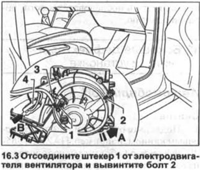 3. Отсоедините штекер 1 от электродвигателя…