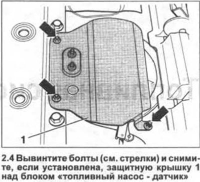 4. Вывинтите болты (см. стрелки на иллюстрации) и…
