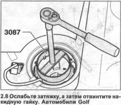 8. Автомобили Golf. Ослабьте затяжку, а затем…