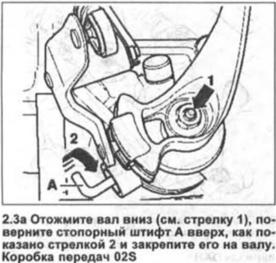 Для этого отожмите вал вниз (см. стрелку 1 на…