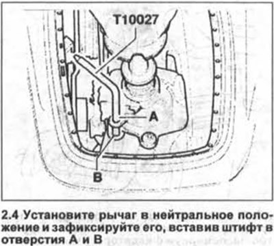 4. Отсоедините чехол рычага переключения передач…