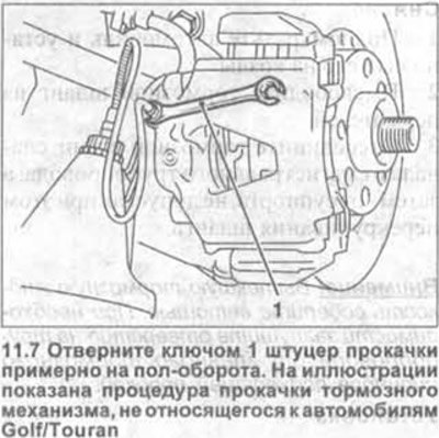 7. Отверните ключом 1 штуцер прокачки примерно на…