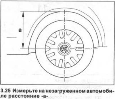Внимание! Во избежание повреждения сайлент-блока…