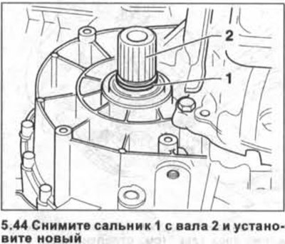 44. Снимите сальник 1 с вала 2 и установите новый…