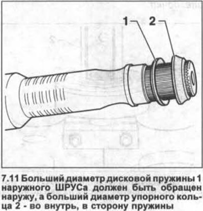 11. Установите на приводной вал дисковую пружину…