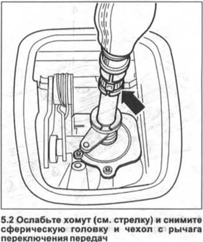 2. Ослабьте хомут (см. стрелку на иллюстрации) и…