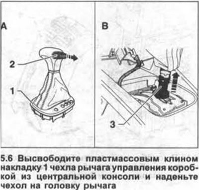 6. Высвободите пластмассовым клином накладку I…