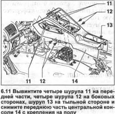 11. Вывинтите четыре шурупа 11 на передней части,…