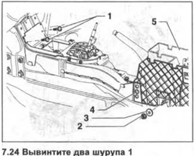 24. Вывинтите два шурупа 1 (см. иллюстрацию).
