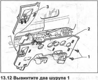 12. Вывинтите два шурупа 1 (см. иллюстрацию).