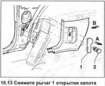 Снимите рычаг 1 открытия капота, см.…
