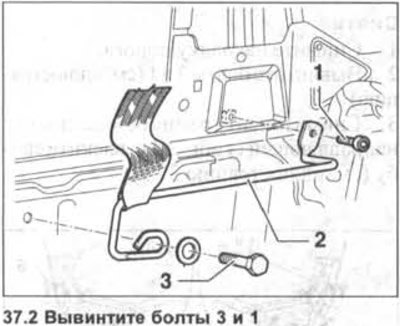 2. Вы винтите болты 3 и 1 (см. иллюстрацию).