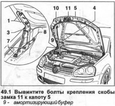 Как открыть капот фольксваген гольф 4