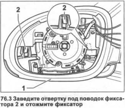3. Заведите отвертку под поводок фиксатора 2 и…