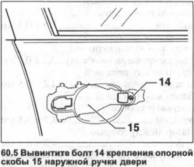 5. Вывинтите болт 14 крепления опорной скобы 15…