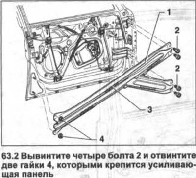 2. Вывинтите четыре болта 2 и отвинтите две гайки…