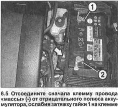 5. Отсоедините сначала клемму провода «массы» (-)…