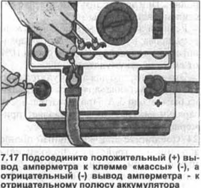 17. Подсоедините положительный (+) вывод…