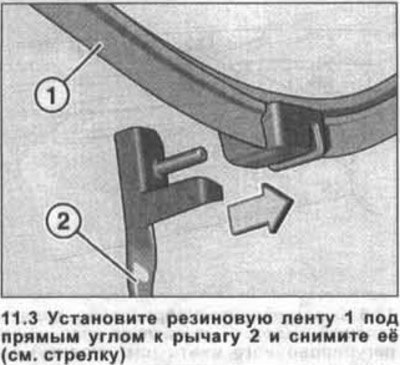 3. Установите резиновую ленту 1 под прямым углом…