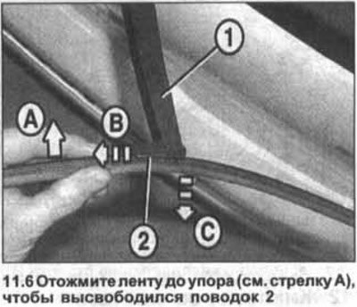 6. Отожмите ленту до упора (см. стрелку А на…