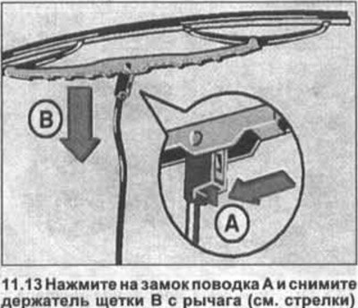 13. Нажмите на замок поводка А, держатель щетки В…