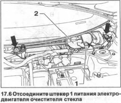 6. Отсоедините штекер 1 питания электродвигателя…
