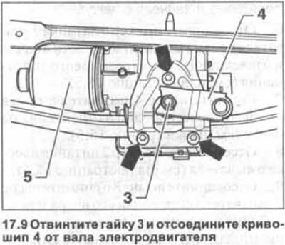 9. Отвинтите гайку 3 и отсоедините кривошип 4 от…