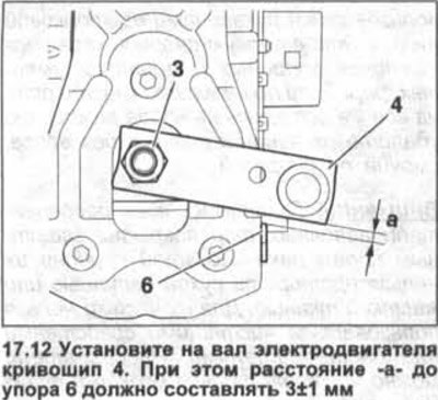 12. Установите на вал электродвигателя кривошип…