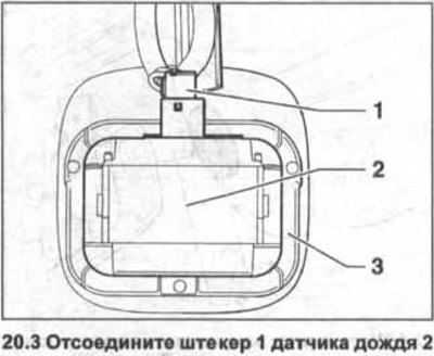 3. Отсоедините штекер 1 датчика дождя 2 (см.…