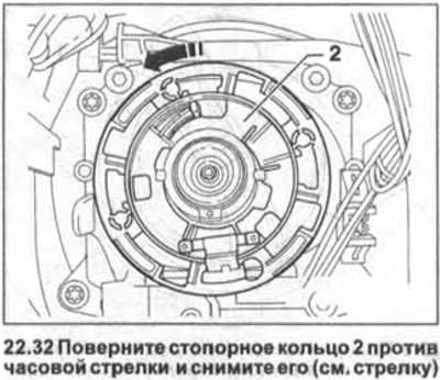 32. Поверните стопорное кольцо 2 против часовой…