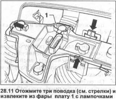 11. Отожмите три поводка (см. стрелки на…