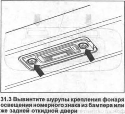 Схема плафона освещения гольф 3